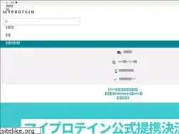 Sites similar to myprotein.jp
