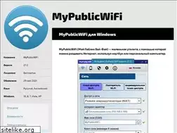 Sites similar to mypublicwifi-free.ru