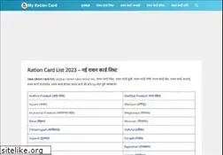 Sites similar to myrationcard.in