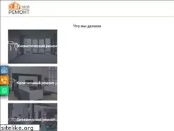 Sites similar to myremontnow.ru