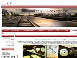 Sites similar to myrhino.ir