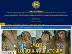 Sites similar to myrotvorets.center