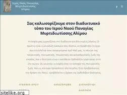 Sites similar to myrtidiotissa-alimou.gr