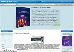 Sites similar to myrusakov.ru