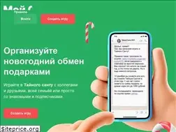 Sites similar to mysanta.ru