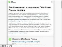 Sites similar to mysber.ru