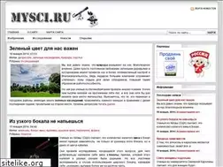 Sites similar to mysci.ru