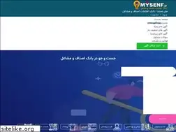 Sites similar to mysenf.ir