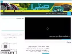 Sites similar to myshilang.ir