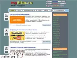 Sites similar to mysitec.ru