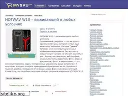 Sites similar to mysku.me