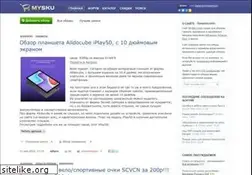 Sites similar to mysku.ru