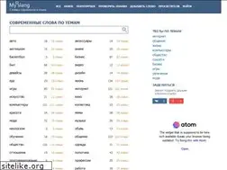 Sites similar to myslang.ru