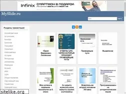 Sites similar to myslide.ru