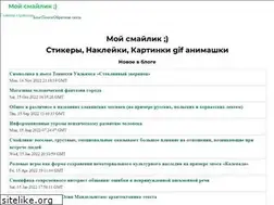 Sites similar to mysmailik.ru