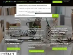 Sites similar to mysmsbox.ru