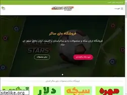Sites similar to mysoccer.ir