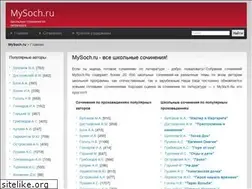 Sites similar to mysoch.ru