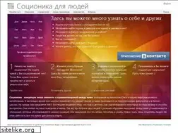 Sites similar to mysocio.ru