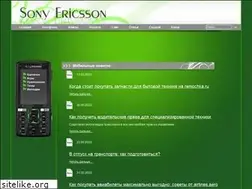 Sites similar to mysonyericsson.ru