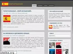 Sites similar to myspanish.ru
