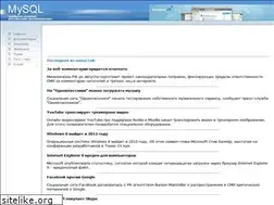 Sites similar to mysql.ru