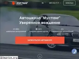 Sites similar to mystang.com.ua