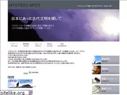 Sites similar to mysteryspot.org