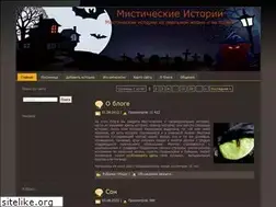 Sites similar to mystical-blog.ru