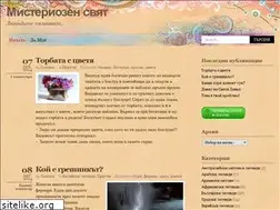 Sites similar to mysticallegends.wordpress.com