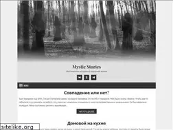 Sites similar to mysticstories.ru