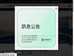 Sites similar to mystock.com.tw