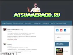 Sites similar to mysummermod.ru