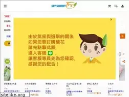Sites similar to mysunny.com.tw