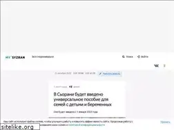 Sites similar to mysyzran.ru