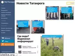 Sites similar to mytaganrog.com