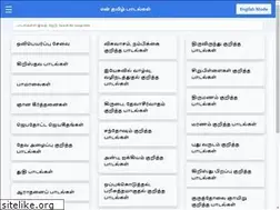 Sites similar to mytamilsongs.net