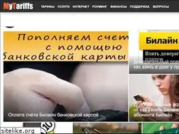 Sites similar to mytariffs.ru