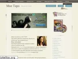 Sites similar to mytaro.ru