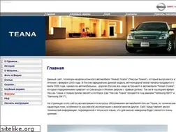 Sites similar to myteana.ru