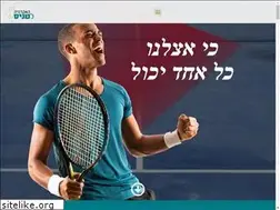 Sites similar to mytennis.org.il