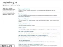 Sites similar to mytest.org.ru