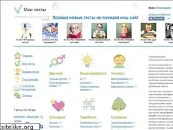 Sites similar to mytests.ru