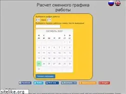 Sites similar to mytimetable.ru
