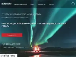 Sites similar to mytour.ru