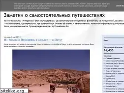 Sites similar to mytravelnotes.ru