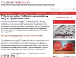 Sites similar to myttk-kabinet.ru