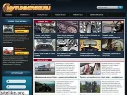 Sites similar to mytuningvaz.ru