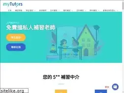 Sites similar to mytutors.com.hk