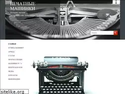 Sites similar to mytypewriter.ru